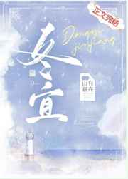 冬宜晋江