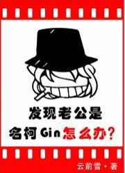 发现老公是绿茶