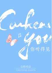 你听得见应橙小说免费阅读