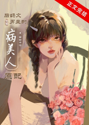 大院病美人原配年代笔趣阁