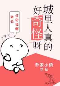 城里人真的那么多优越感吗