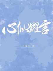 心似骄阳