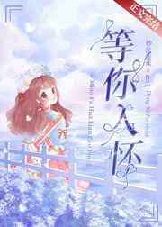 等你一万年杨钰莹