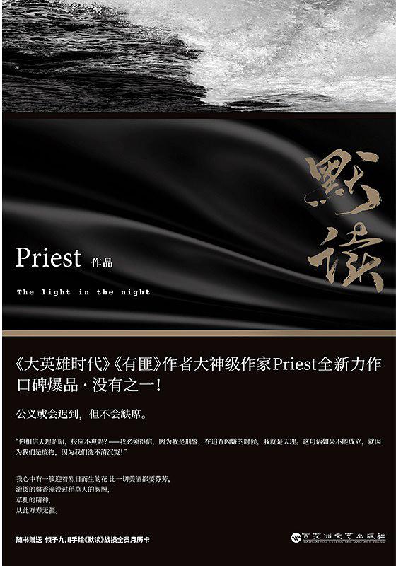 默读免费全文阅读未删减
