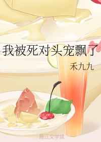我被死对头标记了作者:烬霜