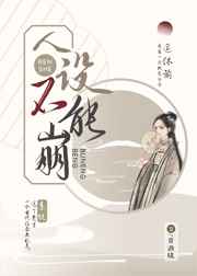 人设不能崩漫画