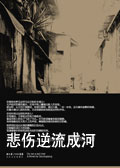 悲伤逆流成河小说叫什么名字