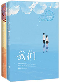 我们一起摇太阳电影免费在线观看