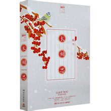 长相思第二季电视剧免费观看策驰影院