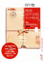 那些回不去的年少时光在哪里拍摄