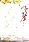 此间的少年电影版