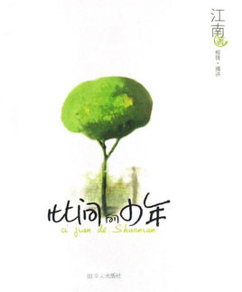 此间的少年2出版了吗