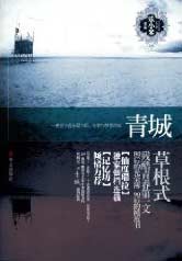 青城码