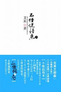 不懂说将来 小说