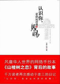 认识你是我这辈子最大的幸运爱上你是我