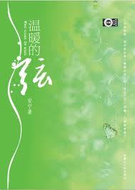 温暖的弦电视剧全集免费努努影院