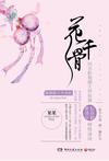 花千骨之仙侠奇缘墨冰仙