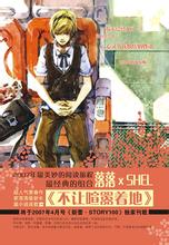 让安静不喧哗大概说什么