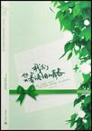 我们笑着流泪的青春歌词