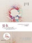 原来我早就无敌了漫画免费观看