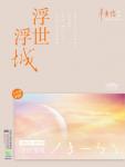 浮世浮城翻拍电视剧了吗