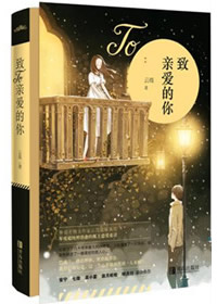 至亲至爱的意思