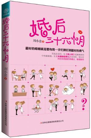 婚后三十年电视剧剧情分集介绍