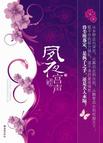 夙夜宫声结局怎么样