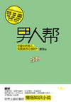 男人帮林心如现场版