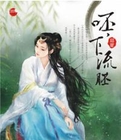 呸蔡依林