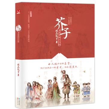 芥子制造网官网