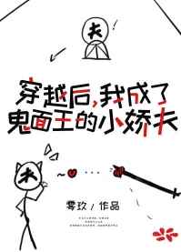 穿成鬼面王的小娇夫墨书是谁的孩子