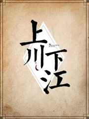 上川下江by刘水水