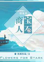 综英美宝石商人百度云下载