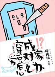 穿越成爱豆对家怎么办txt百度云