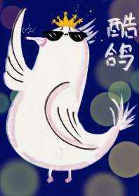 阴郁大佬是我的小公主番外