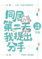 姐弟恋未婚同居闹分手