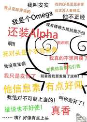 装a被死对头发现了怎么办txt