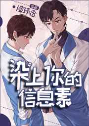 染上你的信息素沈书意