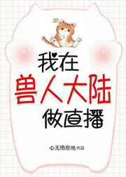 我在兽世当团宠尹竹