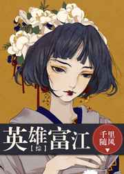 综英美佣兵女王