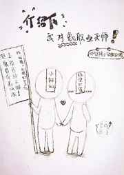我对象职业天师免费阅读