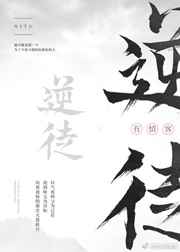 逆徒修仙指南百度云下载