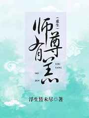 师尊有恙重生txt百度网盘