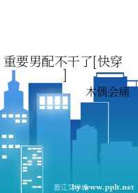 温柔男配快穿