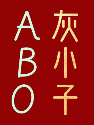 阿斌欧货男装