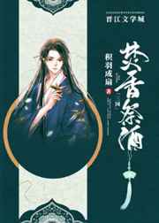 三国焚香祭酒cp