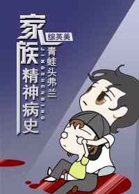 家族精神病史容易发作吗