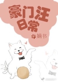 豪门子弟日常