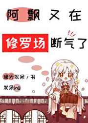 阿飘又在男主们的修罗场断气了小说免费